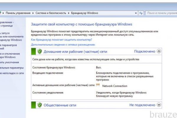 Не работает сайт kraken