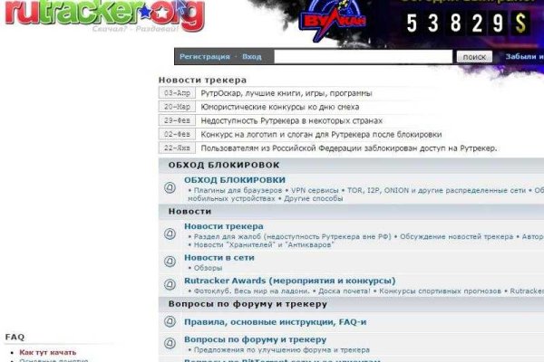 Восстановить аккаунт кракен